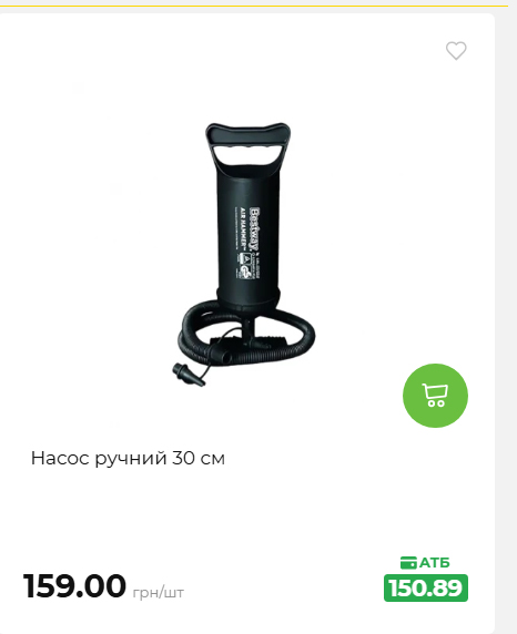Акція 7 днів АТБ маркет 2026618113127 80