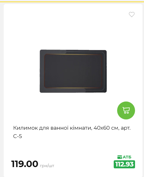 Акція 7 днів АТБ маркет 2026618113127 81