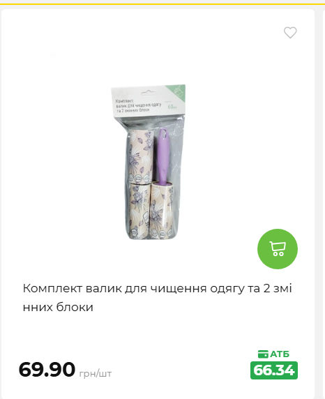 Акція 7 днів АТБ маркет 2026618113127 83