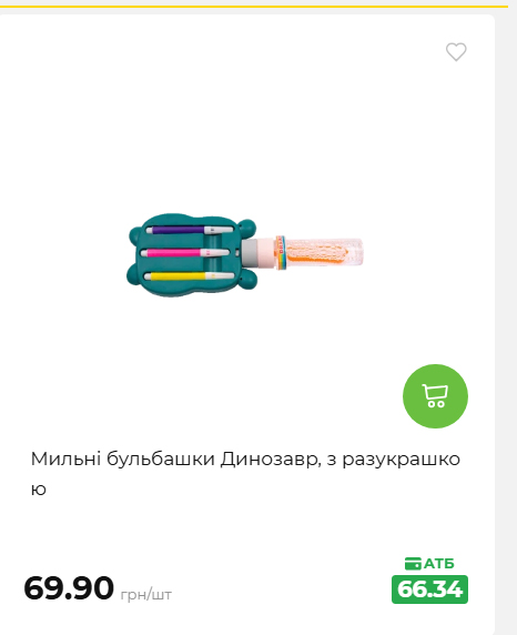 Акція 7 днів АТБ маркет 2026618113127 84