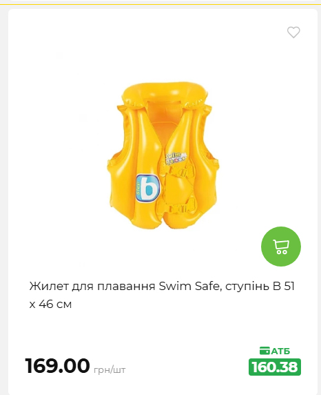 Акція 7 днів АТБ маркет 2026618113127 85