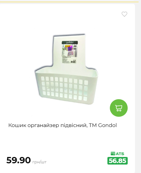 Акція 7 днів АТБ маркет 2026618113127 88