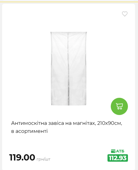Акція 7 днів АТБ маркет 2026618113127 90