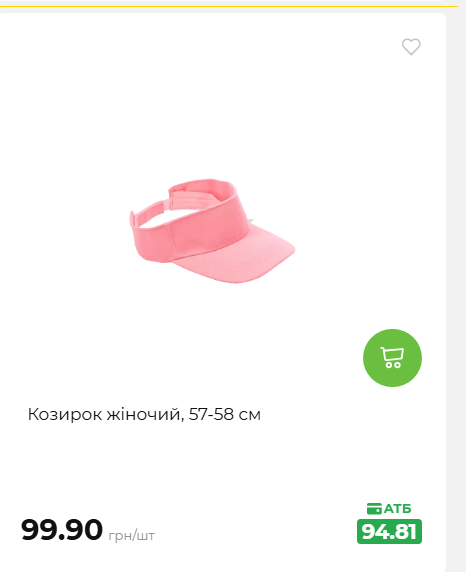 Акція 7 днів АТБ маркет 2026618113127 92