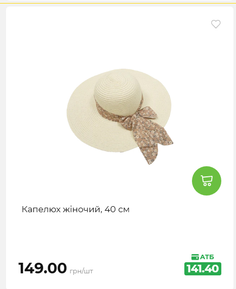 Акція 7 днів АТБ маркет 2026618113127 93