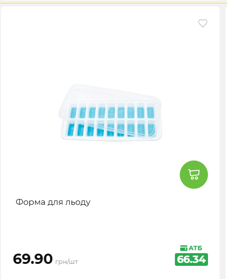 Акція 7 днів АТБ маркет 2026618113127 95