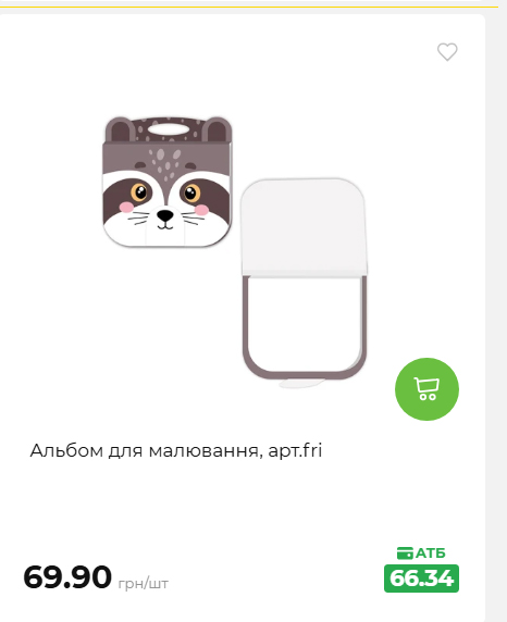 Акція 7 днів АТБ маркет 2026618113127 96