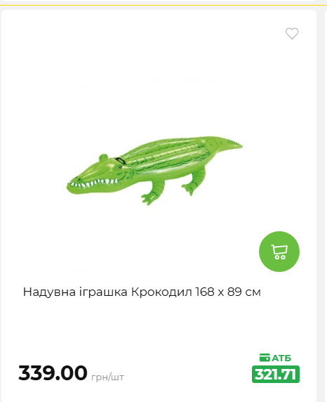 Акція 7 днів АТБ маркет 2026618113127 99