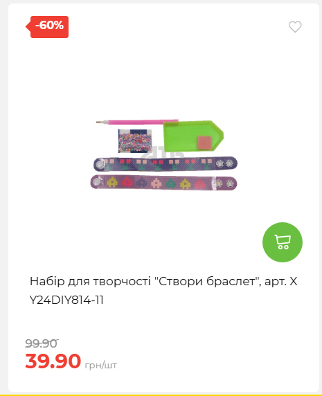 Акція 7 днів АТБ маркет 202662510250 01