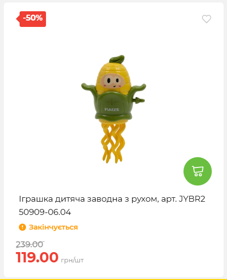 Акція 7 днів АТБ маркет 202662510250 02