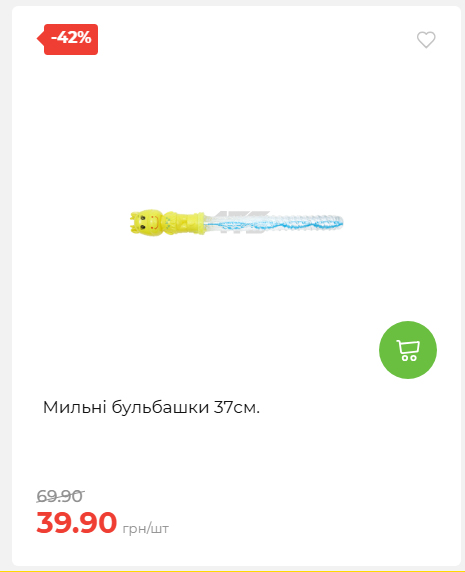 Акція 7 днів АТБ маркет 202662510250 05
