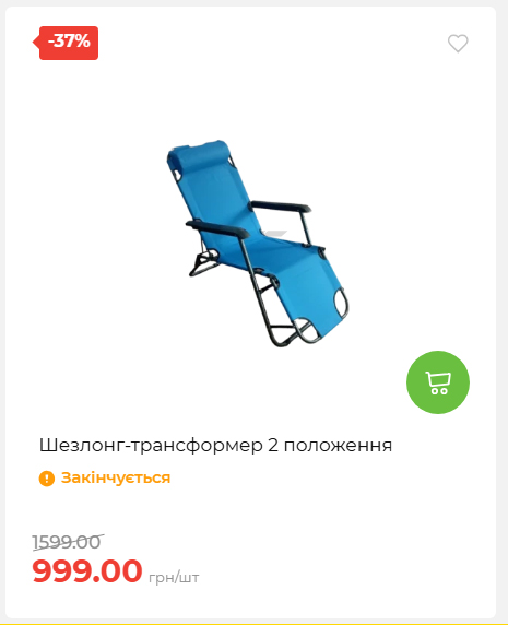 Акція 7 днів АТБ маркет 202662510250 07