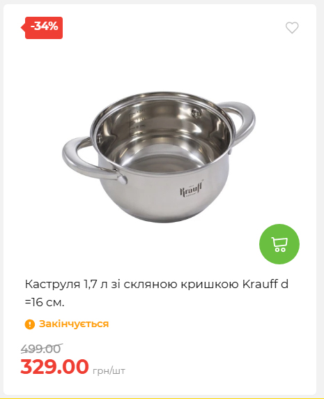 Акція 7 днів АТБ маркет 202662510250 11