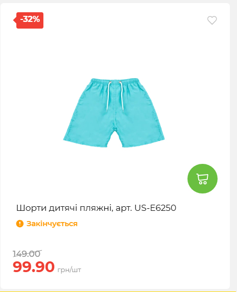 Акція 7 днів АТБ маркет 202662510250 12