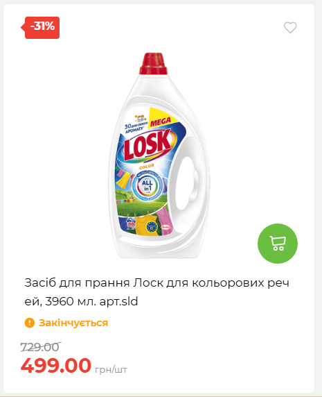 Акція 7 днів АТБ маркет 202662510250 15