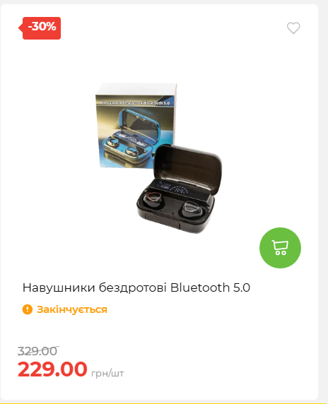 Акція 7 днів АТБ маркет 202662510250 16