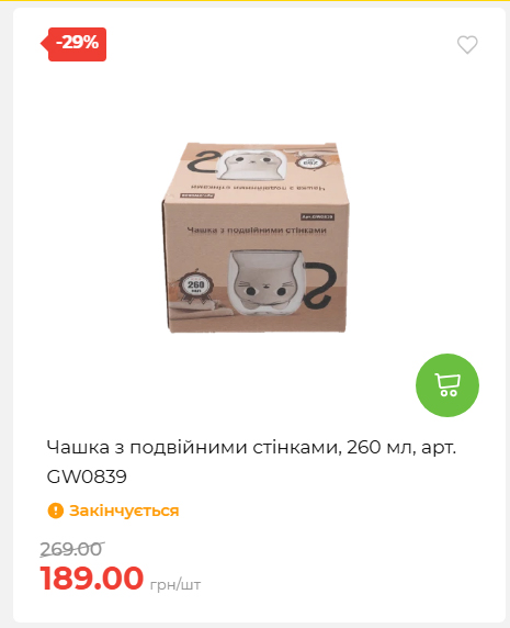 Акція 7 днів АТБ маркет 202662510250 17
