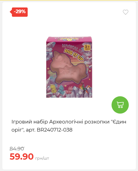 Акція 7 днів АТБ маркет 202662510250 18