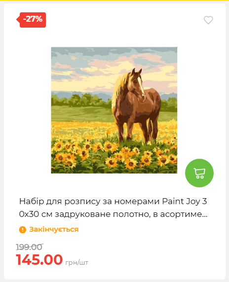 Акція 7 днів АТБ маркет 202662510250 22