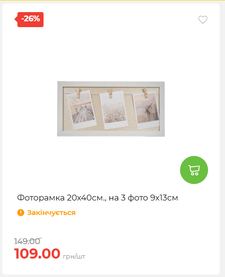 Акція 7 днів АТБ маркет 202662510250 23