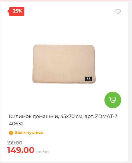 Акція 7 днів АТБ маркет 202662510250 24