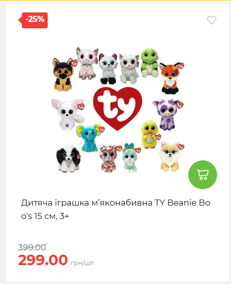 Акція 7 днів АТБ маркет 202662510250 25