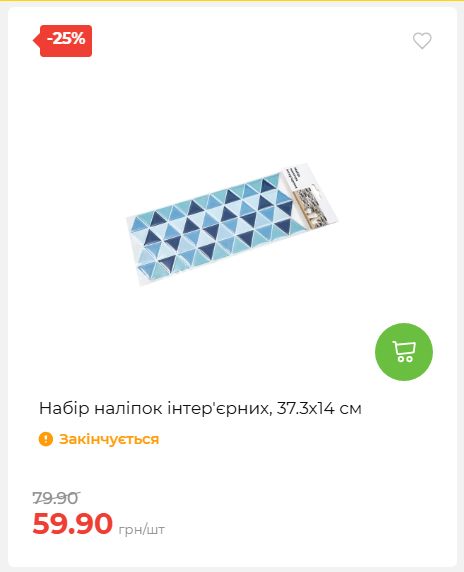 Акція 7 днів АТБ маркет 202662510250 26