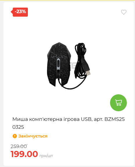 Акція 7 днів АТБ маркет 202662510250 29