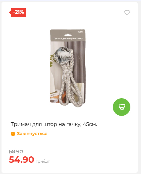 Акція 7 днів АТБ маркет 202662510250 31