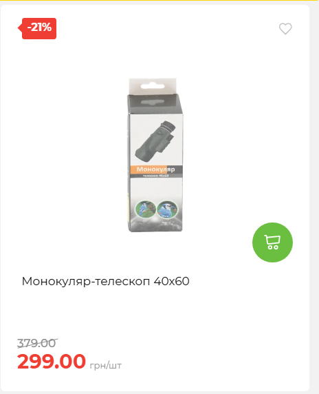 Акція 7 днів АТБ маркет 202662510250 32