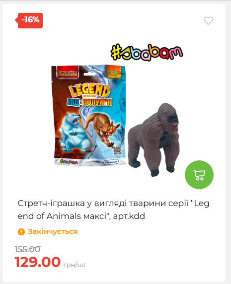 Акція 7 днів АТБ маркет 202662510250 35