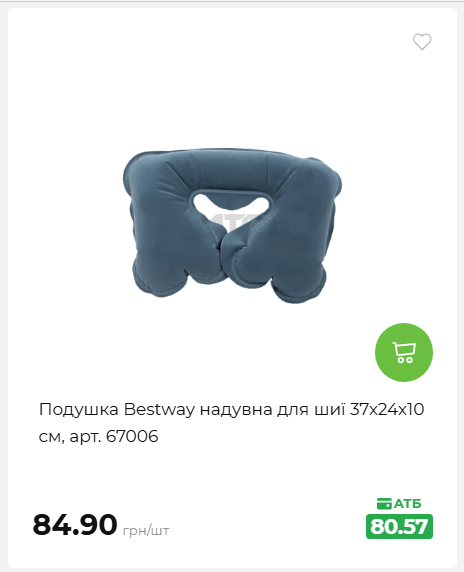 Акція 7 днів АТБ маркет 202662510250 38
