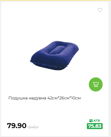 Акція 7 днів АТБ маркет 202662510250 39