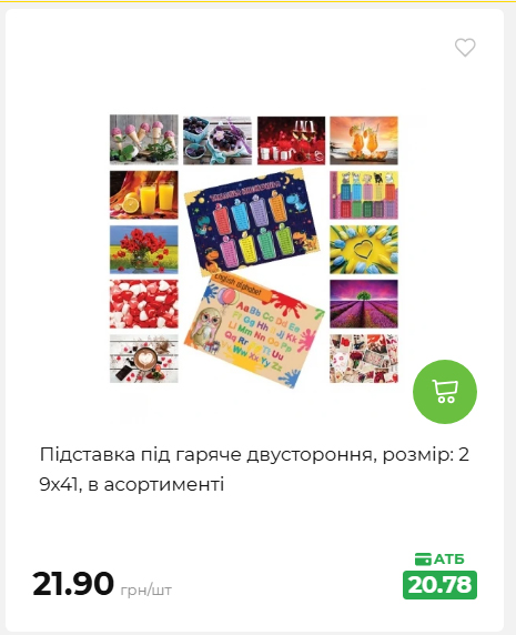 Акція 7 днів АТБ маркет 202662510250 43