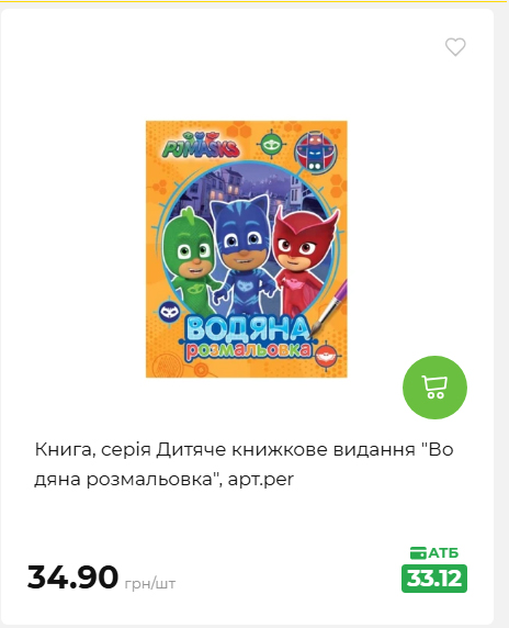 Акція 7 днів АТБ маркет 202662510250 44