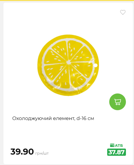 Акція 7 днів АТБ маркет 202662510250 45
