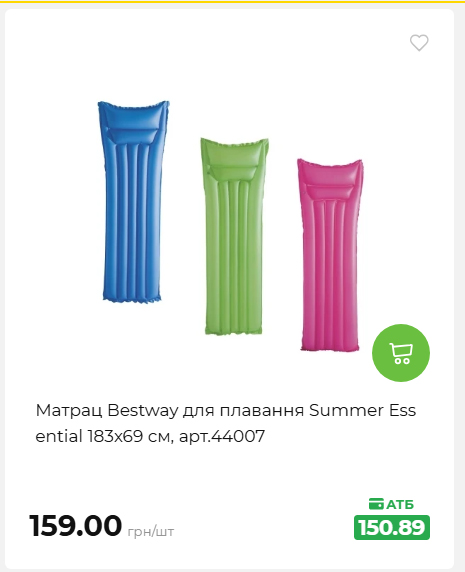 Акція 7 днів АТБ маркет 202662510250 47