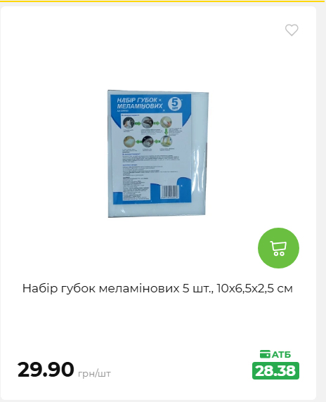 Акція 7 днів АТБ маркет 202662510250 48