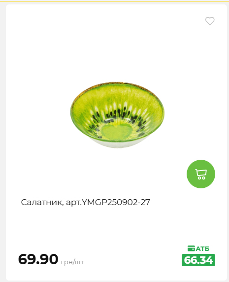 Акція 7 днів АТБ маркет 202662510250 49