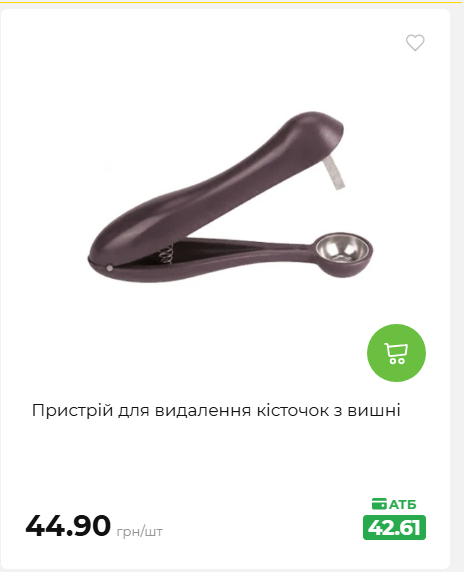 Акція 7 днів АТБ маркет 202662510250 52