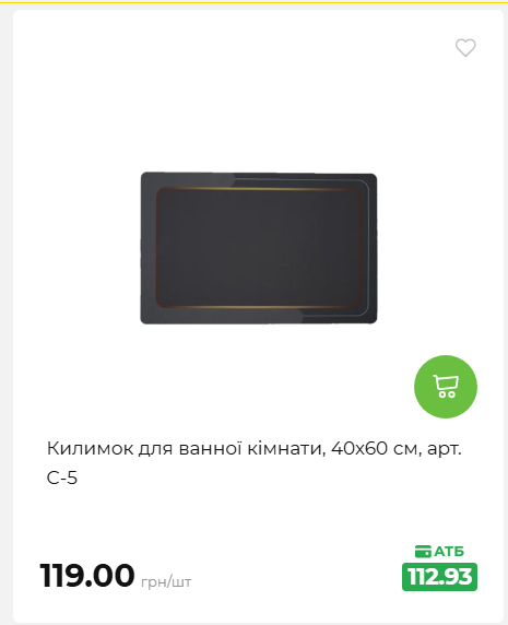Акція 7 днів АТБ маркет 202662510250 53
