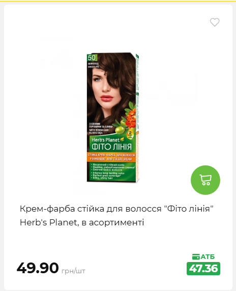 Акція 7 днів АТБ маркет 202662510250 54