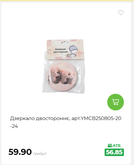 Акція 7 днів АТБ маркет 202662510250 55