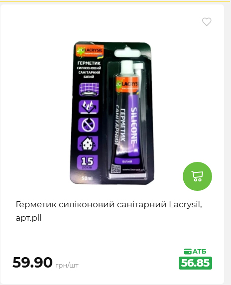 Акція 7 днів АТБ маркет 202662510250 56
