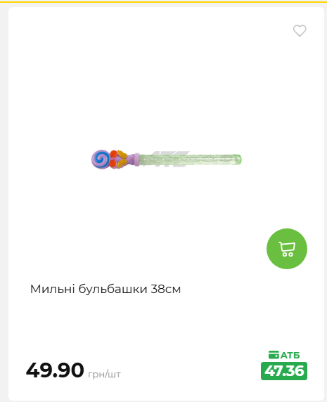 Акція 7 днів АТБ маркет 202662510250 57