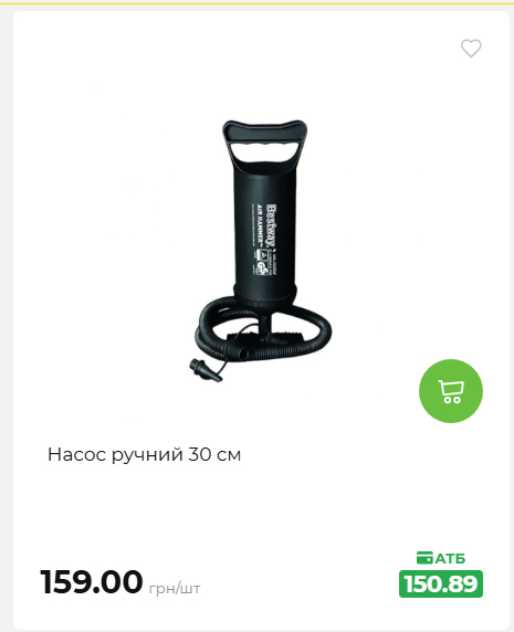 Акція 7 днів АТБ маркет 202662510250 61
