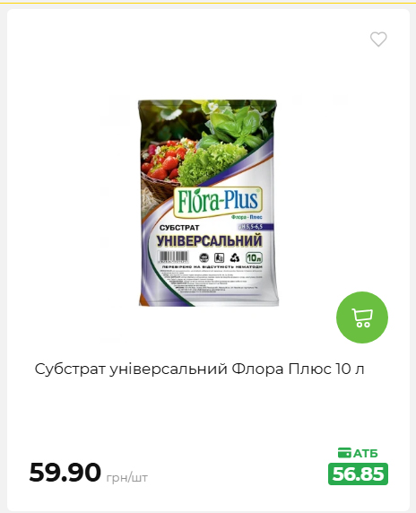 Акція 7 днів АТБ маркет 202662510250 62