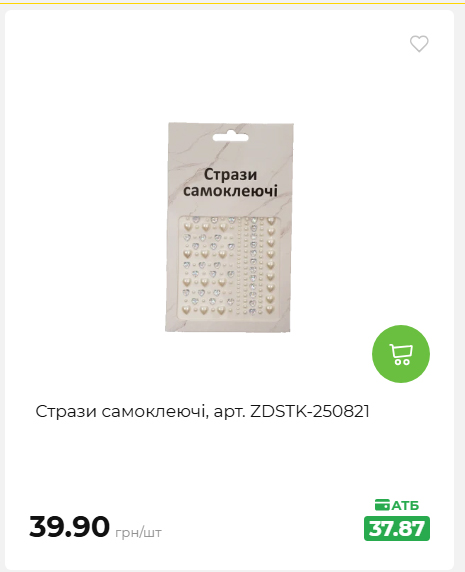 Акція 7 днів АТБ маркет 202662510250 63