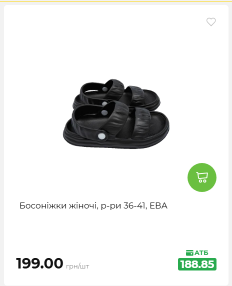 Акція 7 днів АТБ маркет 202662510250 66