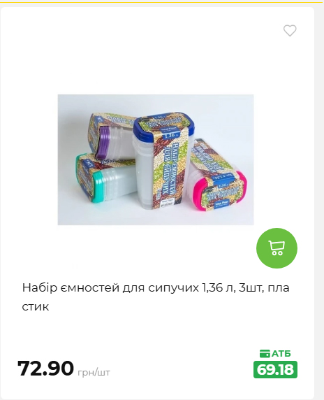 Акція 7 днів АТБ маркет 202662510250 68